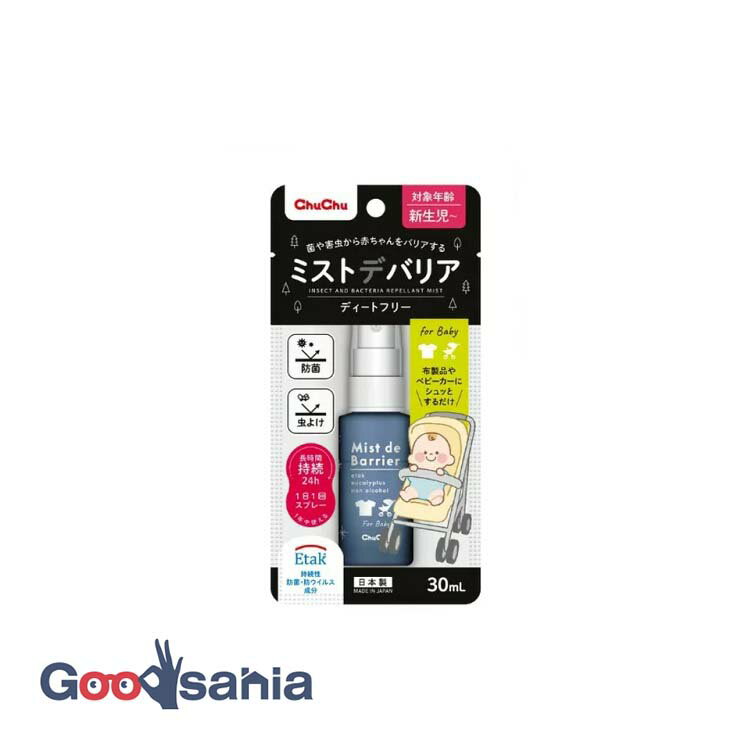 ジェクス チュチュ ミストデバリア 30ml