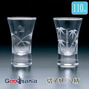 東洋佐々木ガラス 日本酒グラス 切子杯 110ml φ約6.4cm×高さ約10cm 日本製 食洗機対応 全2柄 ( ススキと月切子 09112-78 竹切子 09112-78 酒杯 杯 おちょこ 盃 グラス おしゃれ 食洗機 ガラス 日本酒 酒 )