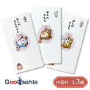 伊予結納センター 金封 FPCシリーズ ペーパーカットマスコット付 和紙封筒タイプ ほんのきもち 全3柄 ( お祝い ご祝儀袋 祝儀袋 熨斗袋 祝い 封筒 祝儀 )
