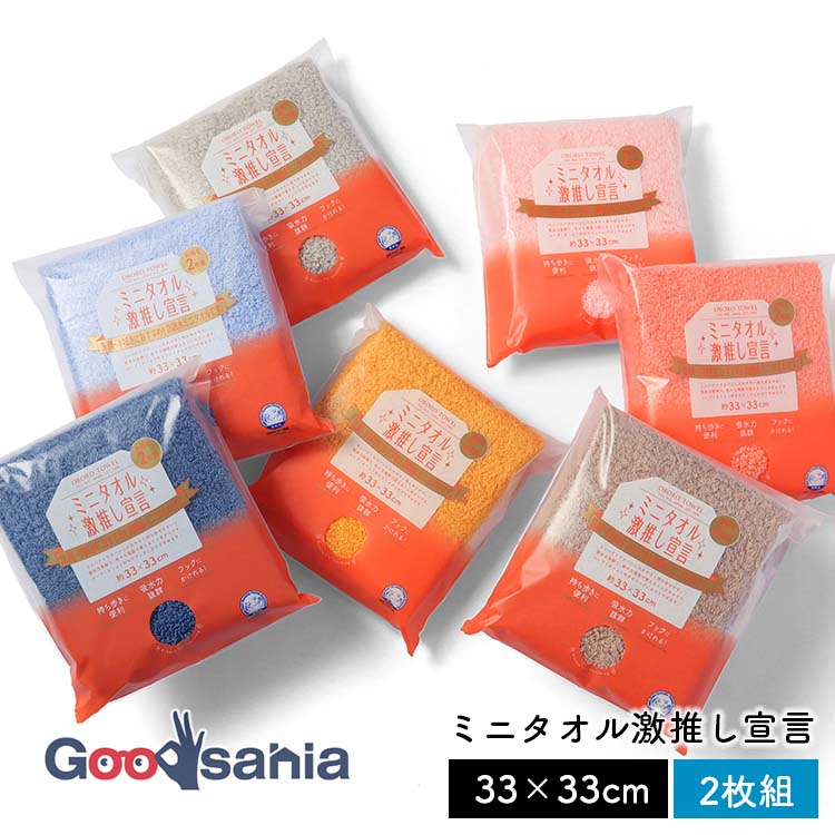 GOLD&SILVER ミニタオル 万能宣言 2枚組x20袋 楽天市場】ミニタオル 万能宣言の通販