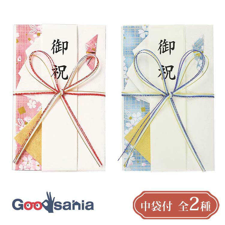 伊予結納センター 金封 一般お祝用 花結び 花 約13×20.5cm 日本製 全2色 ( 冠婚葬祭 慶事用 金銭 お金 ..