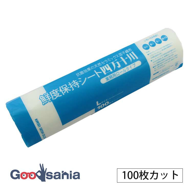 金星製紙 キッチンペーパー 鮮度保持シート 四万十川 Lサイズ 約38.5×24cm 100カット 日本製 ホワイト ..