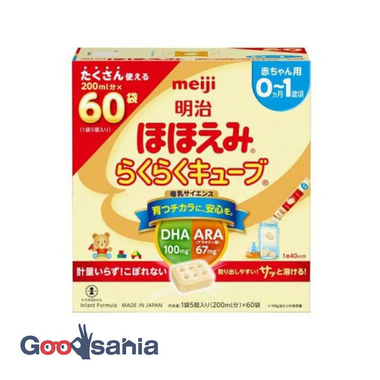 内容量・サイズ27g×60袋入商品説明文0〜1歳頃の赤ちゃんに必要な栄養が摂取できる母乳代替食品で、母乳に近づけた栄養設計により、赤ちゃんの確かな発育をサポートします。キューブタイプの乳児用ミルクなので、計量がいらず、育児負担の軽減に貢献します。保管及び取扱い上の注意・キューブを溶かさず、そのまま与えることはしないでください。・赤ちゃんの体質や健康状態に応じて、医師、薬剤師、助産師、保健師、看護師、管理栄養士、栄養士にご相談ください。・初めての場合は少量ずつ与えてください。・一度封を切った袋は、開けたまま保管しないでください。・湿気の多いところや火のそば、直射日光のあたるところ、夏場の車の中などには置かないでください。また、冷蔵庫や冷凍庫には入れないでください。・袋の上から強く握ったり、落としたりするとキューブが割れることがあります。強い衝撃を加えないでください。成分・分量【原材料】乳糖(アメリカ製造)、調整食用油脂(豚脂分別油、大豆白絞油、パーム核油、精製魚油、アラキドン酸含有油脂)、乳清たんぱく質、カルシウムカゼイネート、フラクトオリゴ糖、バターミルク、デキストリン、脱脂粉乳、食塩、酵母/リン酸Ca、塩化Mg、炭酸Ca、塩化K、炭酸K、V.C、イノシトール、コレステロール、タウリン、ピロリン酸鉄、塩化Ca、硫酸亜鉛、シチジル酸Na、V.E、パントテン酸Ca、ウリジル酸Na、L-カルニチン、ナイアシン、イノシン酸Na、グアニル酸Na、5'-AMP、硫酸銅、V.B1、V.A、V.B6、V.B2、カロテン、葉酸、ビオチン、V.K、V.D、V.B12【栄養成分】100g当たり、エネルギー:506kcal、たんぱく質:11.1g、脂質:26.1g、コレステロール:74mg、炭水化物:57.7g、食塩相当量:0.36g、ナイアシン:3mg、パントテン酸:4.3mg、ビオチン:12μg、ビタミンA:390μg、ビタミンB1:0.4mg、ビタミンB2:0.6mg、ビタミンB6:0.3mg、ビタミンB12:2.0μg、ビタミンC:70mg、ビタミンD:6.5μg、ビタミンE:6.2mg、ビタミンK:25μg、葉酸:100μg、亜鉛:3.0mg、カリウム:490mg、カルシウム:380mg、セレン:10.4μg、鉄:6.0mg、銅:0.32mg、マグネシウム:40mg、リン:210mg【アレルギー物質】乳成分【保存方法】乾燥した涼しい場所に保管在庫/返品メーカー名(製造)明治販売会社株式会社明治:東京都中央区京橋二丁目2番1号明治 お客様相談センター:0120-358-369広告文責・販売業者株式会社大屋お問合せ先:0570-033939当店では、ギフトラッピング（熨斗対応を含む）はお受けすることができませんので、あらかじめご了承ください。リニューアルに伴い、パッケージ・内容等予告なく変更する場合がございます。予めご了承ください。【関連キーワード】-