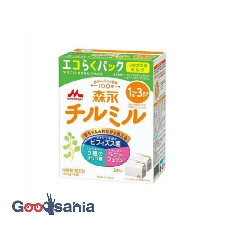 内容量・サイズ800g商品説明文満1歳頃からの乳幼児に大切な栄養をバランスよく配合したフォローアップミルクです。牛乳や離乳食では不足しがちな鉄分などの栄養を補えます。初乳に含まれるラクトフェリンが、赤ちゃんをしっかり守ります。母乳に含まれるDHA、スフィンゴミエリンを含んでいます。3種類のオリゴ糖が、母乳育ちに近いうんちを手助けします。溶けが良く、赤ちゃんを待たせることなく、ササッと作れます。1歳〜3歳頃(満9カ月頃からでもご使用いただけます。)保管及び取扱い上の注意・直射日光を避け室温で保存してください。・「森永チルミル」エコらくパックは専用ケースに袋ごと入れ替えてご使用下さい。専用ケースや缶に粉ミルクだけを詰め替えることはおやめください。・専用ケースは入れ替え前に洗って乾かし衛生的に使用して下さい。・専用ケースへの入れ替え後は、湿気、虫、ほこり、髪の毛などが入らないようにフタをきちんとしめてください。・専用スプーンを使用した後は洗って乾かし、専用ケースに入れずに衛生的に保管して下さい。・ミルクに湿気や水滴が入ると固まることがありますので、よく乾いたスプーンを使用して下さい。・専用ケースへの入れ替え後は湿気を避け、乾燥した涼しい清潔な場所に保管し、冷蔵庫には入れないでください。・専用ケースへ入れ替え後はなるべく早く(1カ月以内)使い切るようにしてください。成分・分量【原材料】乳糖(ドイツ製造、アメリカ製造)、でんぷん分解物、調整脂肪(パーム油、パーム核油、大豆油、カノーラ油)、ホエイパウダー、カゼイン、脱脂粉乳、乳清たんぱく質、バターミルクパウダー、乳糖分解液(ラクチュロース)、ガラクトオリゴ糖液糖、精製魚油、ラフィノース、カゼイン消化物、ビフィズス菌末 / 炭酸カルシウム、塩化マグネシウム、リン酸三カルシウム、リン酸三カリウム、レシチン、クエン酸三ナトリウム、塩化カルシウム、炭酸カリウム、リン酸水素二カリウム、ビタミンC、ラクトフェリン、塩化カリウム、ピロリン酸第二鉄、クエン酸、ニコチン酸アミド、ビタミンE、パントテン酸カルシウム、シチジル酸ナトリウム、イノシン酸ナトリウム、グアニル酸ナトリウム、ウリジル酸ナトリウム、ビタミンA、ビタミンB6、5'-アデニル酸、ビタミンB1、ビタミンB2、葉酸、β-カロテン、ビタミンD3、ビタミンB12【栄養成分】製品100g当たり、熱量:460kcal、たんぱく質:14.0g、脂質:18.0g、炭水化物:61.0g、食塩相当量:0.58g、ビタミンA:500μg、ビタミンB1:0.7mg、ビタミンB2:0.8mg、ビタミンB6:0.75mg、ビタミンB12:1.4μg、ビタミンC:60mg、ビタミンD:4.7μg、ビタミンE:5.4mg、ビタミンK:27μg、ナイアシン:6.2mg、パントテン酸:5mg、葉酸:130μg、カリウム:720mg、カルシウム:720mg、鉄:8.5mg、マグネシウム:90mg、リン:380mgラクトフェリン:55mg、リノール酸:2.5g、α-リノレン酸:0.4g、ドコサヘキサエン酸(DHA):75mg、リン脂質:300mg、スフィンゴミエリン:46mg、ラクチュロース:400mg、ラフィノース:300mg、ガラクトオリゴ糖:300mg、β-カロテン:42μg、ヌクレオチド:6mg、塩素:540mg、灰分:4.0g、水分:3.0g【アレルギー物質】(27品目中)乳成分、大豆【保存方法】・直射日光を避け、乾燥した涼しい清潔な場所に保管して下さい。在庫/返品メーカー名(製造)森永乳業販売会社森永乳業お客さま相談室0120‐369‐744広告文責・販売業者株式会社大屋お問合せ先:0570-033939当店では、ギフトラッピング（熨斗対応を含む）はお受けすることができませんので、あらかじめご了承ください。リニューアルに伴い、パッケージ・内容等予告なく変更する場合がございます。予めご了承ください。【関連キーワード】-