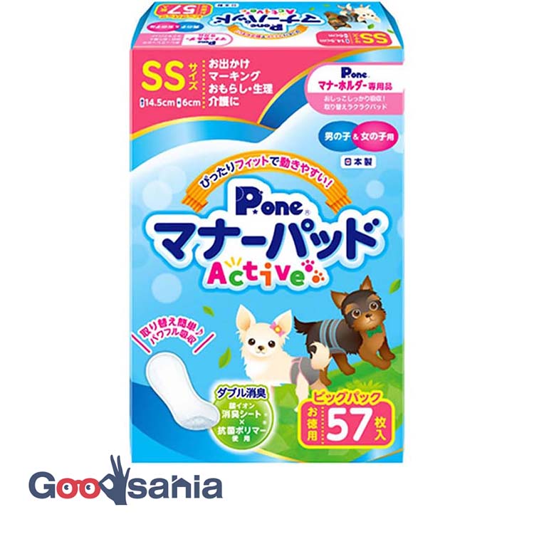 第一衛材 マナーパッド Active ビッグパック SSサイズ 57枚 男の子&女の子用 PMP-750 ( 犬 パッド インナーパッド 男の子用 女の子用 マナーホルダー用 SS お徳用 大容量 日本製 アクティブ P.one ピーワン )