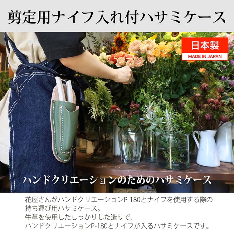 坂源(Sakagen) 剪定用ナイフ入れ付ハサミケース 約21.5×7.7cm 全3色 ( 剪定 ハサミ...