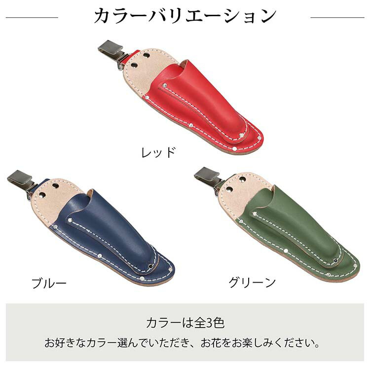 坂源(Sakagen) 剪定用ナイフ入れ付ハサミケース 約21.5×7.7cm 全3色 ( 剪定 ハサミ...
