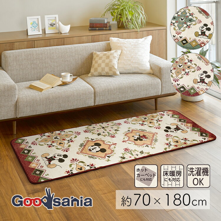 楽天市場】ミッキーマウス（カーペット・ラグ｜カーペット・マット・畳