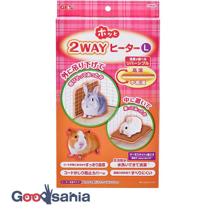 ジェックス ホッと2WAYヒーター L ( GEX 小動物用ヒーター Lサイズ 保温器具 小動物用 ヒーター 2WAY うさぎ モルモット 保温 )のサムネイル
