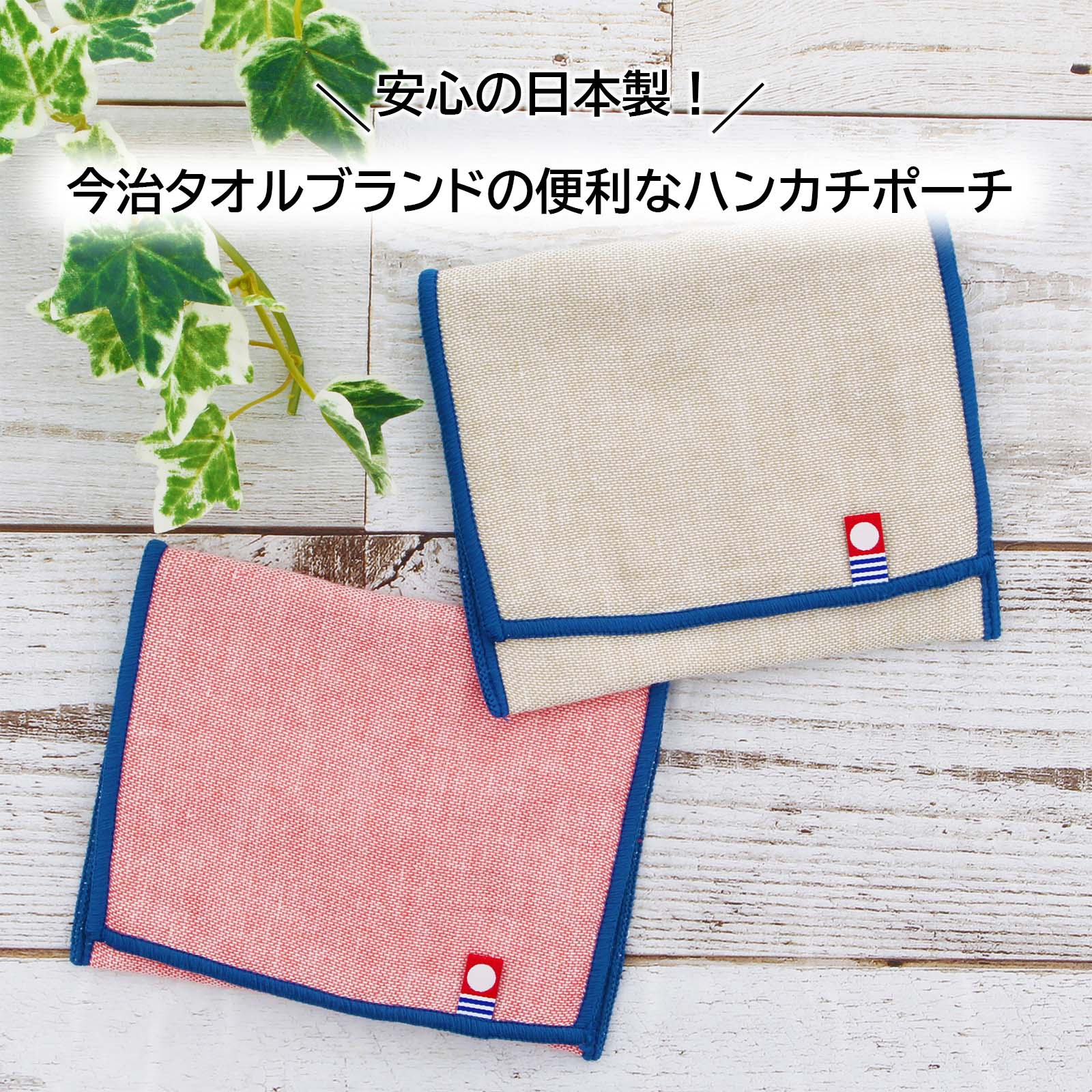 トップファクトリー(Top Factory) 今治 ハンカチ ハンカチポッケ 約11.5×14.5cm ( ...