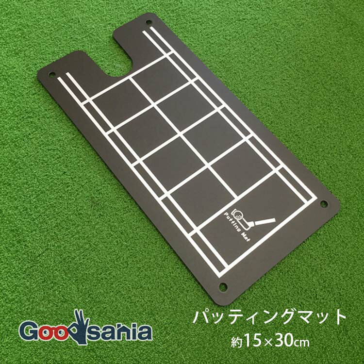 本体サイズ(約)約15×30×0.2cm本体重量(約)約84g素材・材質EVA樹脂原産国日本商品説明・自宅などで簡単に練習ができるパター練習マットです。・ラインを意識して、まっすぐ引いてまっすぐ出す練習ができます。・ラウンド前の練習グリーンでも本製品を使って距離感などパッティング間隔を確認することができます。・コンパクトサイズなので自宅など場所を選ばず練習でき、持ち運びにも便利です。・普段使いはもちろん、父の日などお祝いやお礼などゴルフ好きな方へのプレゼントにもおすすめです。・安心の品質、日本製です。その他厚さ:0.04mm、耐冷温度:マイナス30度注意事項※火のそばに置かないでください商品区分当店では、ギフトラッピング（熨斗対応を含む）はお受けすることができませんので、あらかじめご了承ください。リニューアルに伴い、パッケージ・内容等予告なく変更する場合がございます。予めご了承ください。【関連キーワード】パターマット パター パッティングマット グリーン ゴルフ ゴルフ練習 野外パット練習 黒 ブラック スコアアップ 初心者 持ち運び 父の日 プレゼント ステイホーム 粗品 景品 日泉ポリテック パッティンググッズはこちら