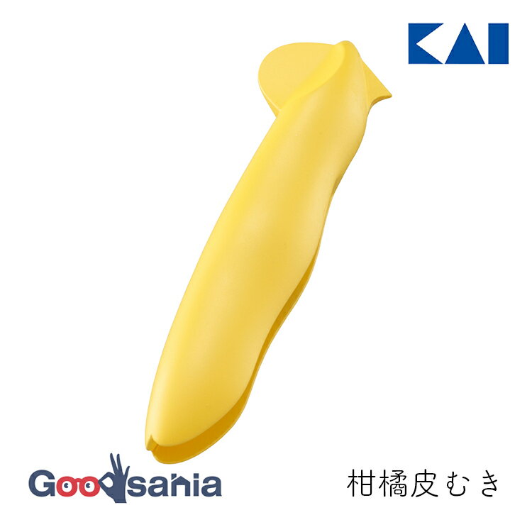 貝印 皮むき器 KK 柑橘