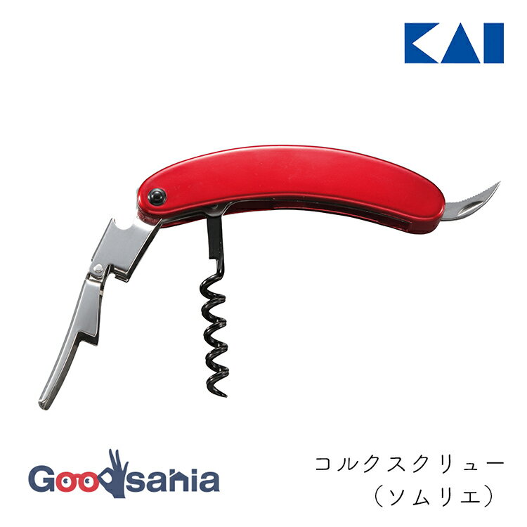 貝印 ワインオープナー KK コルクスクリュー ソムリエ 約11.3×3.6×1.8cm 000DH8221 ( KAI ソムリエナイ..