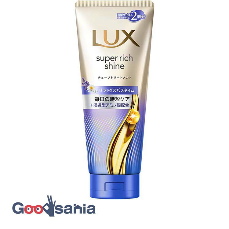 ラックス スーパーリッチシャイン ナイトケアまとまりチューブ トリートメント 300g