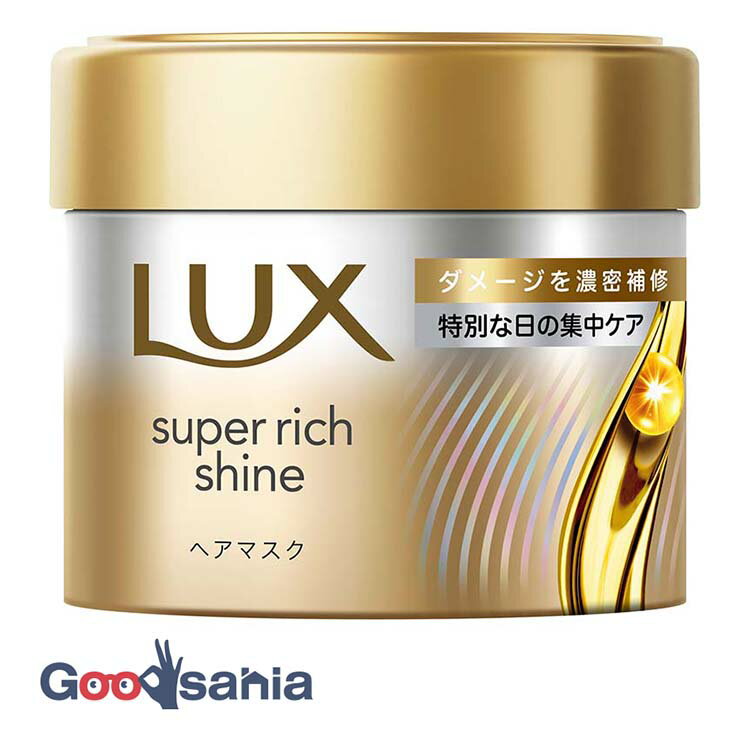 ラックス スーパーリッチシャイン ダメージリペア補修 ヘアマスク 180g