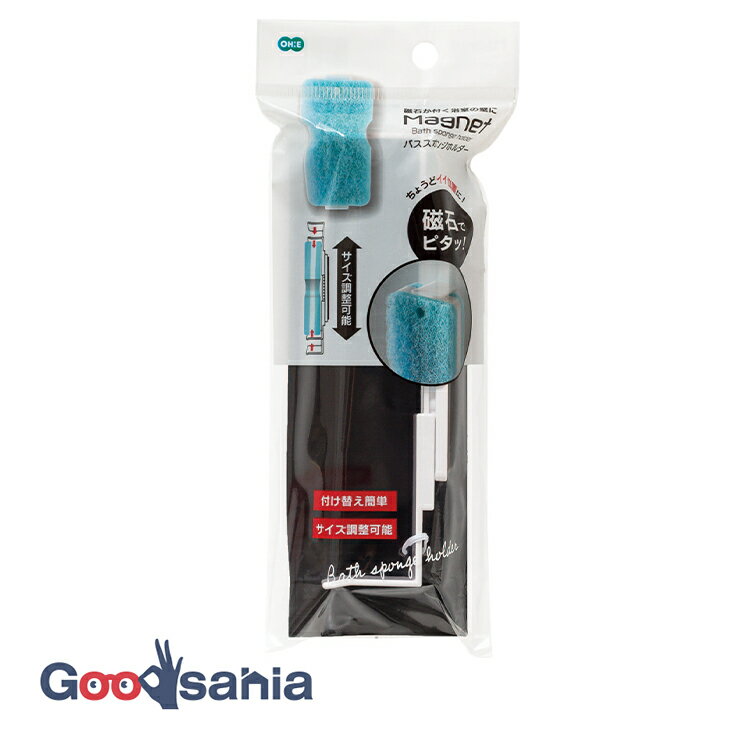 オーエ 浴用品 マグネット バススポンジホルダー 約4.7×3.4×13.4〜19.5cm ホワイト 64420 ( 収納 風呂..