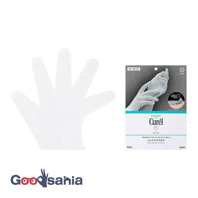キュレル 一晩中指先までまるごと守る お手入れ底上げ ハンドケアマスク L 4枚