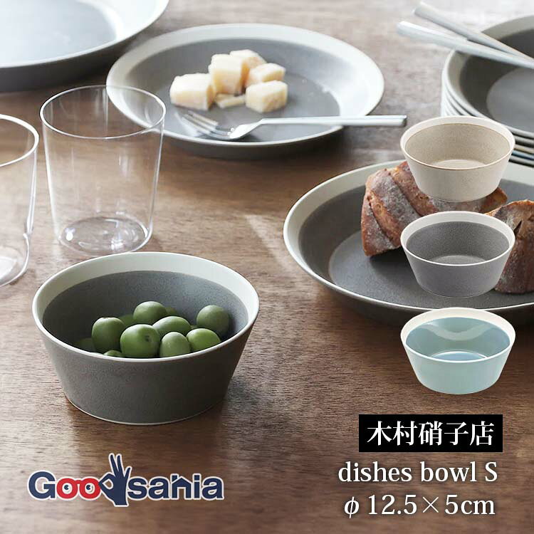 楽天市場】サラダボウル（ブランド木村硝子店）（食器｜食器
