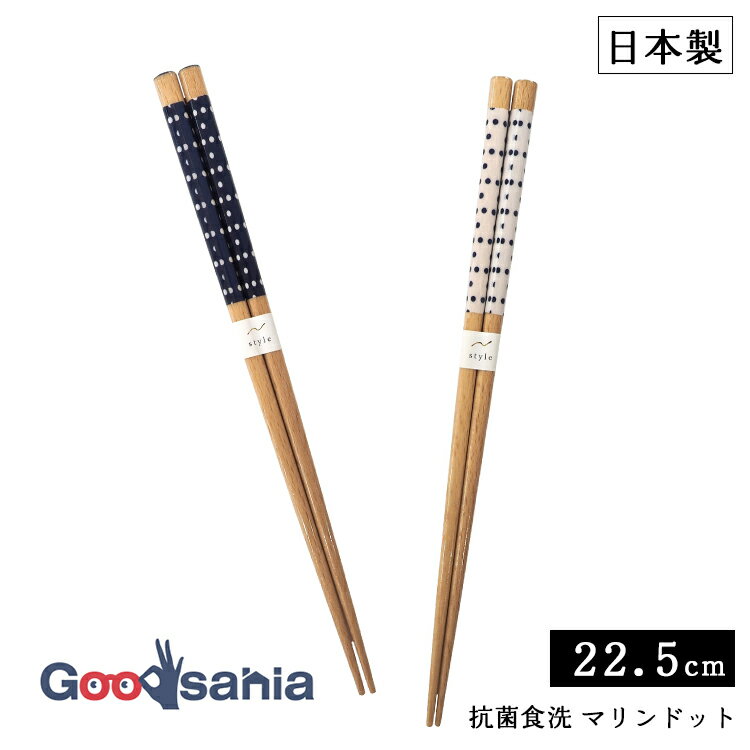 ������ ��Ȥ ���ݿ��� �ޥ��ɥå� 22.5cm ������ Ȥ����ߤ�ù��� ��2�� ( Ȥ ��Ȥ �Ϥ� ���Ϥ� �̤�Ф� �� �� �� chopsticks...