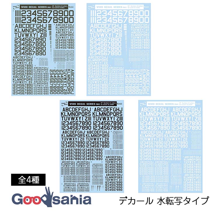 サンコーマーク工業 プラモデル用シール レプトジーダ 水転写 Numbers&Letters WING DECAL SERIES 1枚入 日本製 全4種 ( 数字 英語 英数字 プラモデル 水転写デカール プラモデル用水転写 )