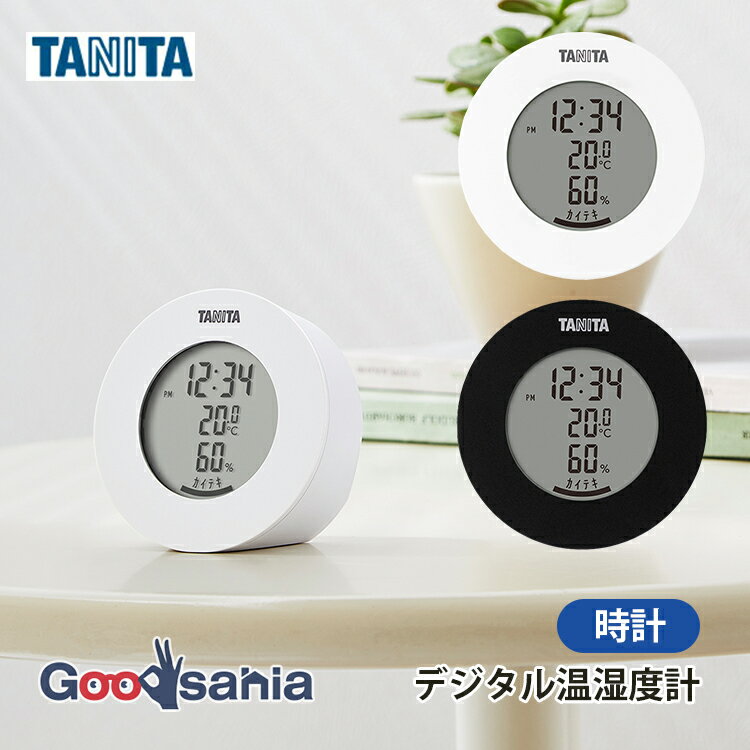 タニタ デジタル温湿度計TT585 約D4.6×W7.5×H7.3cm 全2色 ( TANITA 温度計 湿度計 温度 湿度 デジタル 快適度 快適度表示 置き式 スタンド マグネット 磁石 )