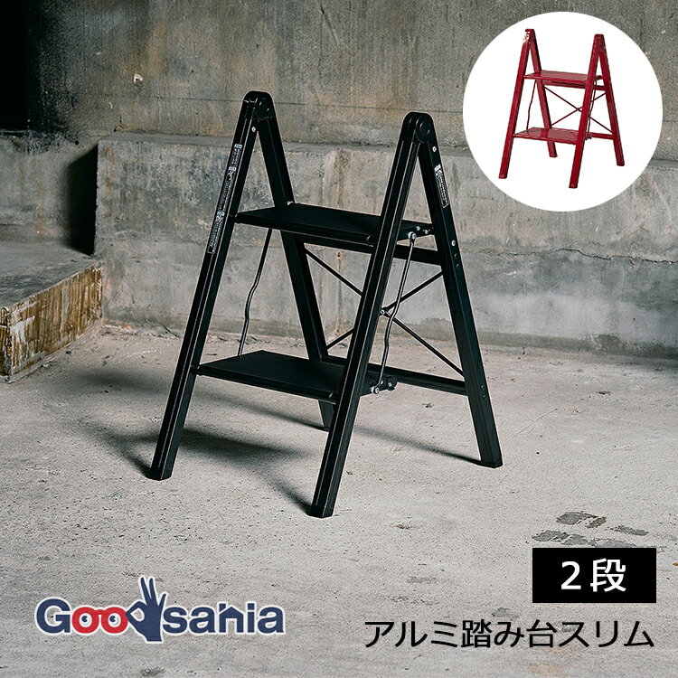 Stepladders - 天馬 脚立 Fits アルミ踏み台 スリム 2段 約W39×D51×H65cm(外寸) 全2色 ( 踏み台 アルミ アルミ脚立 折りたたみ 室内用 屋内用 軽量 スタイリッシュ おしゃれ インテリア デザイン コンパクト )