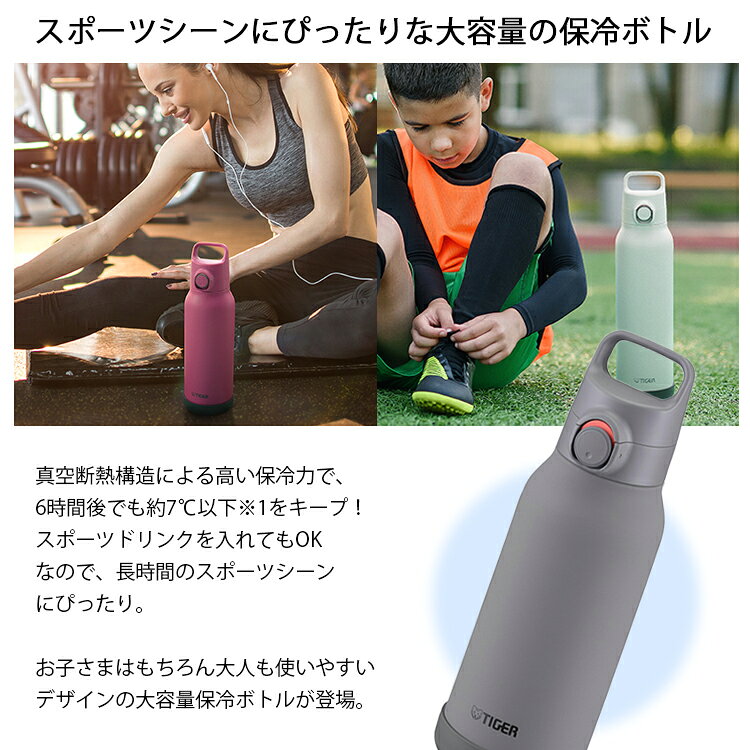 タイガー魔法瓶 水筒 真空断熱ボトル 1.5L MTA-H150 全2色 ( ボトル ステンレスボトル 保冷ボトル マグボトル 真空断熱 スポーツボトル 大容量 軽量 軽い 夢重力 スポーツドリンク対応 ) homedeshop-10081528 Goodsania 2nd store サンプル画像3