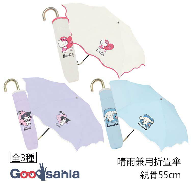 ジェイズプランニング 折畳傘 ヴェルレ晴雨兼用折畳傘 親骨55cm 全3種 ( 傘 かさ カサ 雨  ...