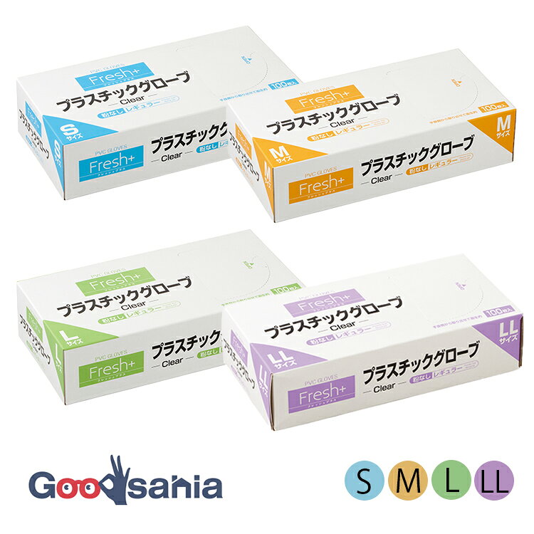 大黒工業 Fresh+プラスチックグローブ レギュラー 粉なし 100枚入 両手兼用 クリア 全4種 ( プラスチックグローブ 手袋 ビニール手袋 ポリ塩化ビニール ) homedeshop-10081538 Goodsania 2nd store パッケージ画像
