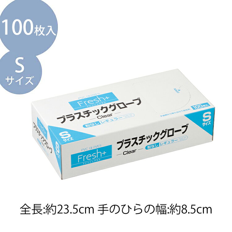 大黒工業 Fresh+プラスチックグローブ レギュラー 粉なし 100枚入 両手兼用 クリア 全4種 ( プラスチックグローブ 手袋 ビニール手袋 ポリ塩化ビニール ) homedeshop-10081538 Goodsania 2nd store サンプル画像3