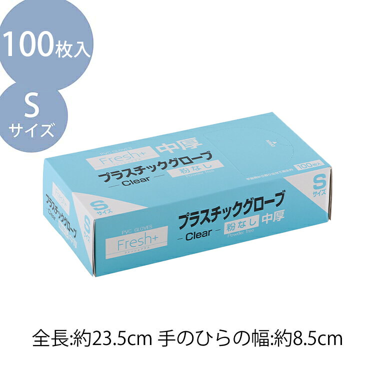 大黒工業 Fresh+プラスチックグローブ 中厚 粉なし 100枚入 両手兼用クリア 全4種 ( プラスチックグローブ 手袋 ビニール手袋 ポリ塩化ビニール ) homedeshop-10081540 Goodsania 2nd store サンプル画像3