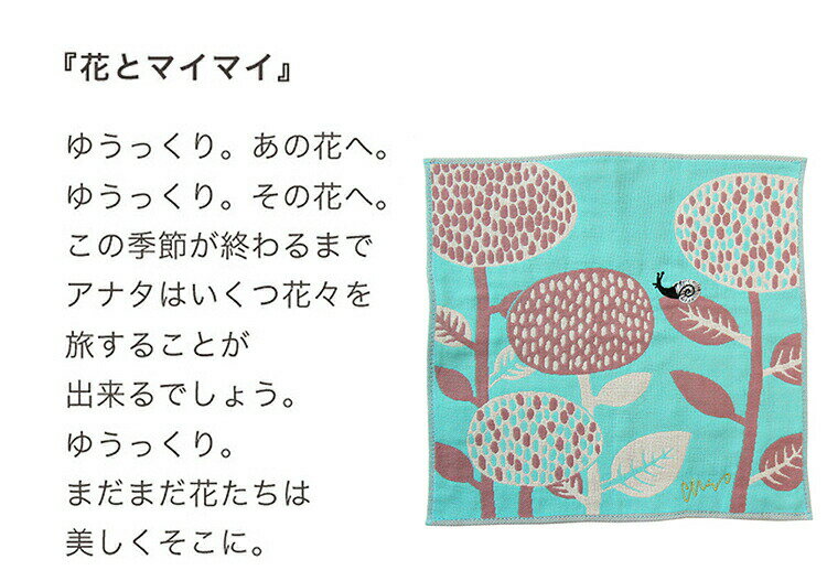 【送料無料】 楠橋紋織 ハンカチ MiW ガーゼハンカチ マイマイ ブルー 約25cm×25cm 【メール便】