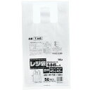 【送料無料】 ハウスホールドジャパン ポリ袋 取っ手付き レジ袋 厚手 透明 約45×55cm 50枚入 ( レジ エコバッグ ゴミ袋 ごみ袋 大きめ 大さい 袋 持ち運び マチあり スーパー コンビニ )