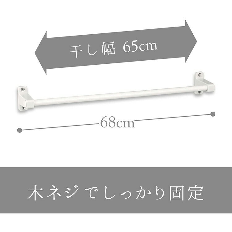 レック タオル掛け 70 木ネジ 全長68cm B00049