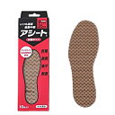 【送料無料】 アシート・コバシ 中敷き 男性用 いつも清潔 紙製中敷 アシート Oタイプ 抗菌 25cm (約1ヶ月分) ( インソール 男性 メンズ 25 靴 ブーツ 革靴 作業靴 スニーカー 消臭父の日 )(4)