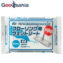 【送料無料】 山崎産業 フローリング用ウェットシート ホワイト 20枚入 ( ウェットシート シート 取り替え ワイパー用 ワイパー 厚め 厚手 ウェット キッ...