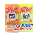 【送料無料】 オーエ スポンジ キッチン ソフト 2個袋入 オレンジ イエロー 泡キュット