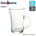 【送料無料】 東洋佐々木ガラス ガラス製 ティーカップ 250ml×3個セット P-06631-JAN (P-06631-JAN)