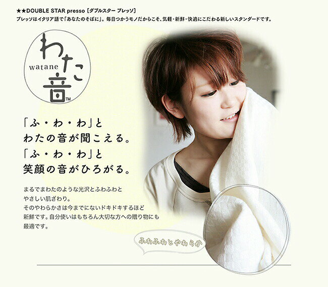 【送料無料】 楠橋紋織 フェイスタオル 今治 わた音 しゅす織り (縦35×横80cm) ブルー(1-61157-31-B)