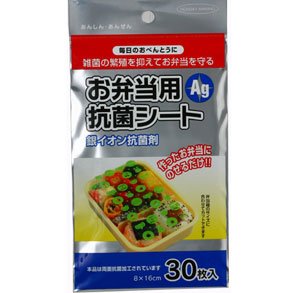 【送料無料】 大和物産 お弁当 抗菌シート 30枚入 ( 銀イオン抗菌剤 30枚 銀イオン 弁当 抗菌 菌 シー..