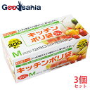 【送料無料】 ハウスホールドジャパン ポリ袋 マチ付き 箱入り 300枚入 3個パック 半透明 エンボス加工で滑りにくく、取り出しやすい 計900枚 ( キッチ...