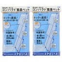 【送料無料】 和弘プラスチック 災害時に コンパクト簡易ベッド 非常時使用エアざぶとん 2セット 65×67×4cm
