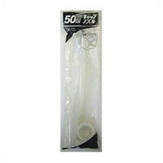 【送料無料】 プラテック ノズルセット50mm用 PC-02