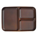 【送料無料】 宮本産業 皿 シー ランチ皿 ダークブラウン 19×26.5×2.3cm(3)