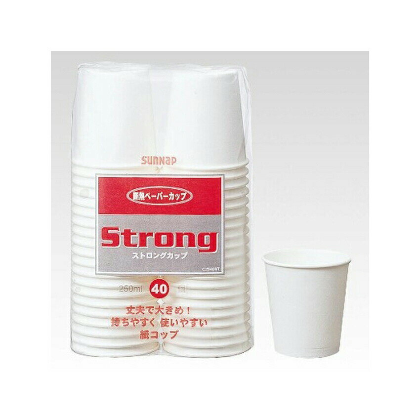 【送料無料】 セール サンナップ ストロングカップ 使い捨てカップ 【 ホワイト 約250ml40P 】 C2540ST