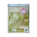 【送料無料】 イシミズ 梅布 66cm 00546【メール便】 ( 干し布 干布 梅干し作りに 天日干し用 梅干し 梅酒 ザル ざる ゴザ すだれ えびら 毛羽...