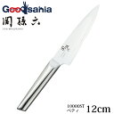 【送料無料】 貝印 KAI 関孫六 コンポジット ペティナイフ 包丁 日本製 シルバー 120mm AB5296 【メール便】 ( 包丁 洋包丁 120 ペティ...