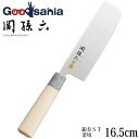 【送料無料】 貝印 KAI 関孫六 銀寿ST 和包丁 包丁 菜切 165mm AK5069 ( 包丁 和包丁 )