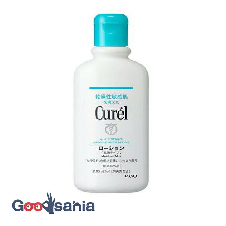 【送料無料】 キュレル ローション 220ml