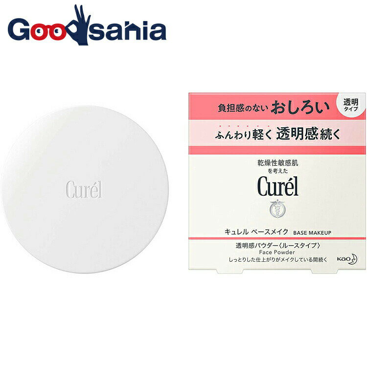 【送料無料】 キュレル 透明感パウダー(おしろい) 4g